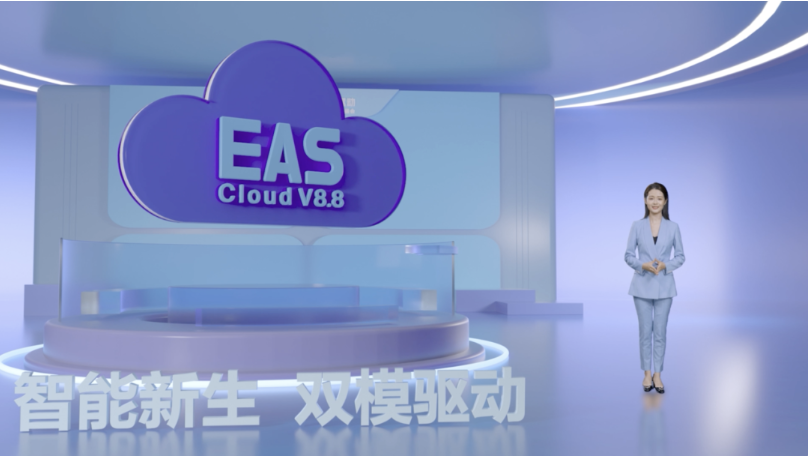 һ˾ڽEAS Cloud V8.8°Ʒbɹek